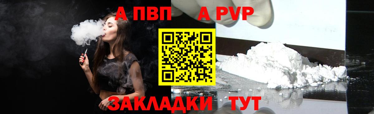 Тобольск  Alpha-PVP мука  Вход с VPN  А ПВП VHQ  Alpha PVP  Alpha-PVP СК КРИС 
