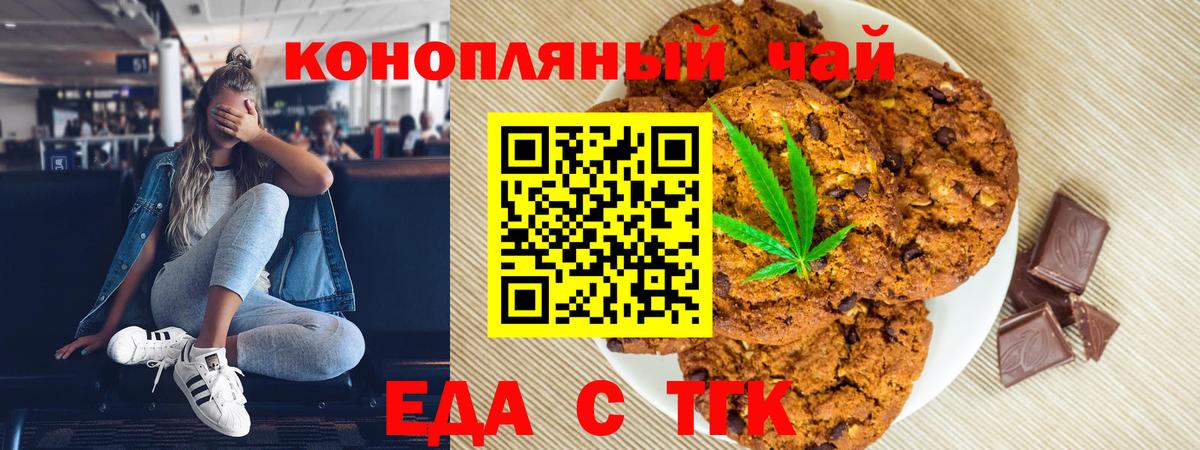 Тобольск  Canna-Cookies конопля  Вход с VPN 
