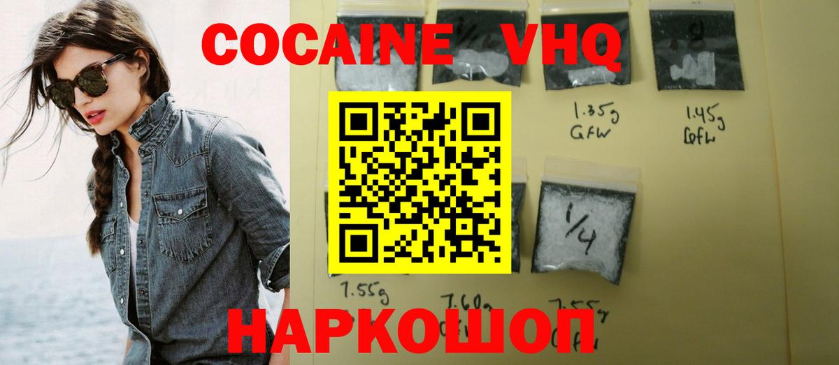 Кокаин  Вход с VPN  Тобольск  COCAIN Эквадор 