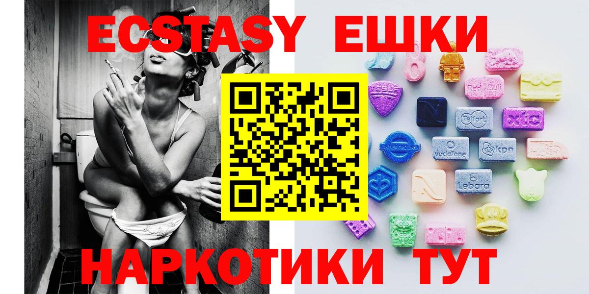ЭКСТАЗИ mix Тобольск