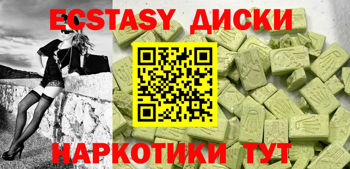 Ecstasy  Ecstasy бентли  Вход с VPN  маркетплейс Telegram  Ecstasy MDMA  Тобольск 