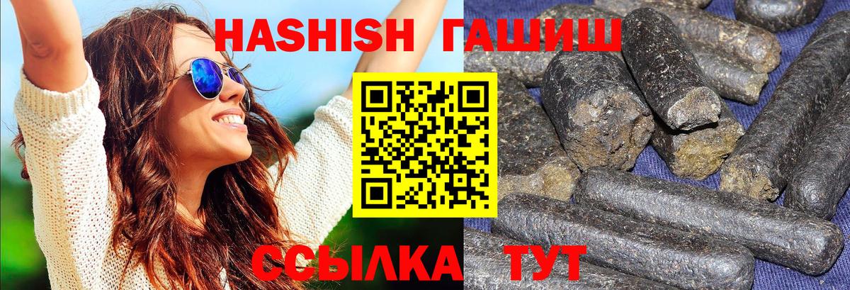 наркошоп  ГАШИШ Ice-O-Lator  Гашиш VHQ  ГАШИШ  Вход с VPN  Тобольск 
