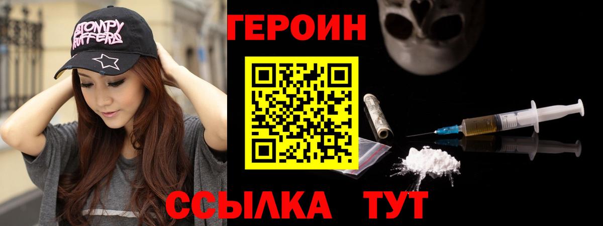 Тобольск  Героин VHQ  ГЕРОИН  Вход с VPN 