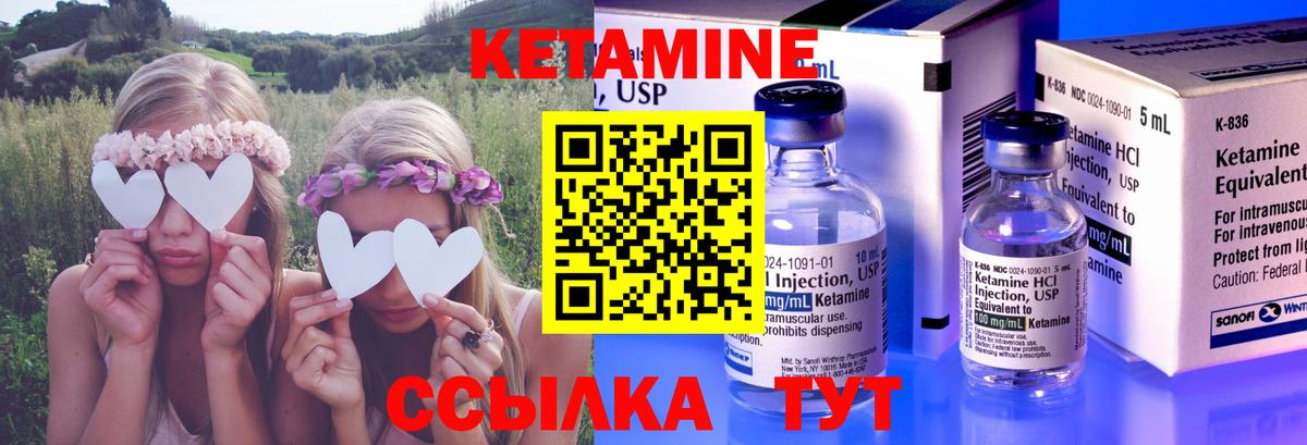 КЕТАМИН ketamine  Вход с VPN  Тобольск 