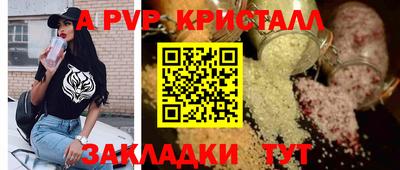 молекула духа Будённовск