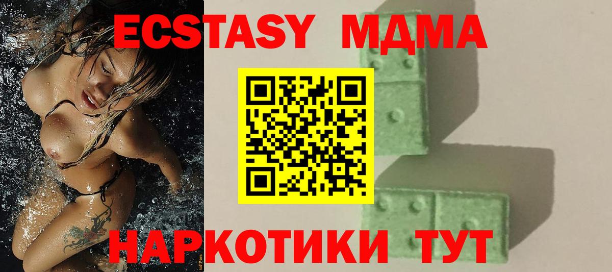 MDMA crystal Тобольск