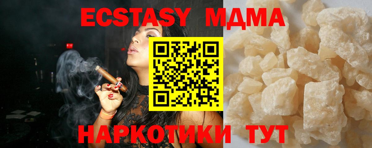 MDMA кристаллы  Вход с VPN  Тобольск  MDMA кристаллы 