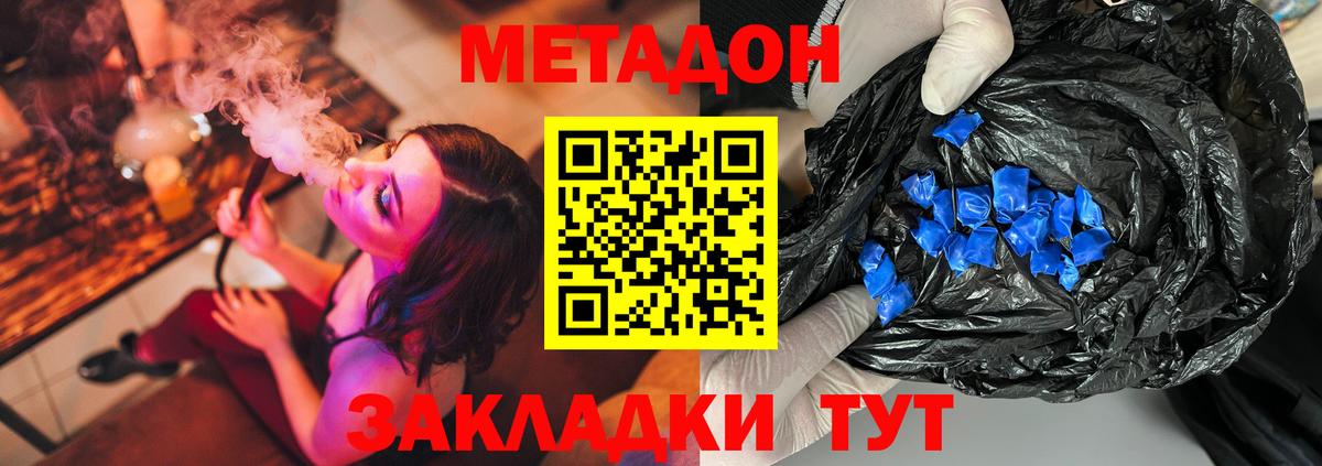 Метадон белоснежный  Метадон methadone  Тобольск  Вход с VPN 