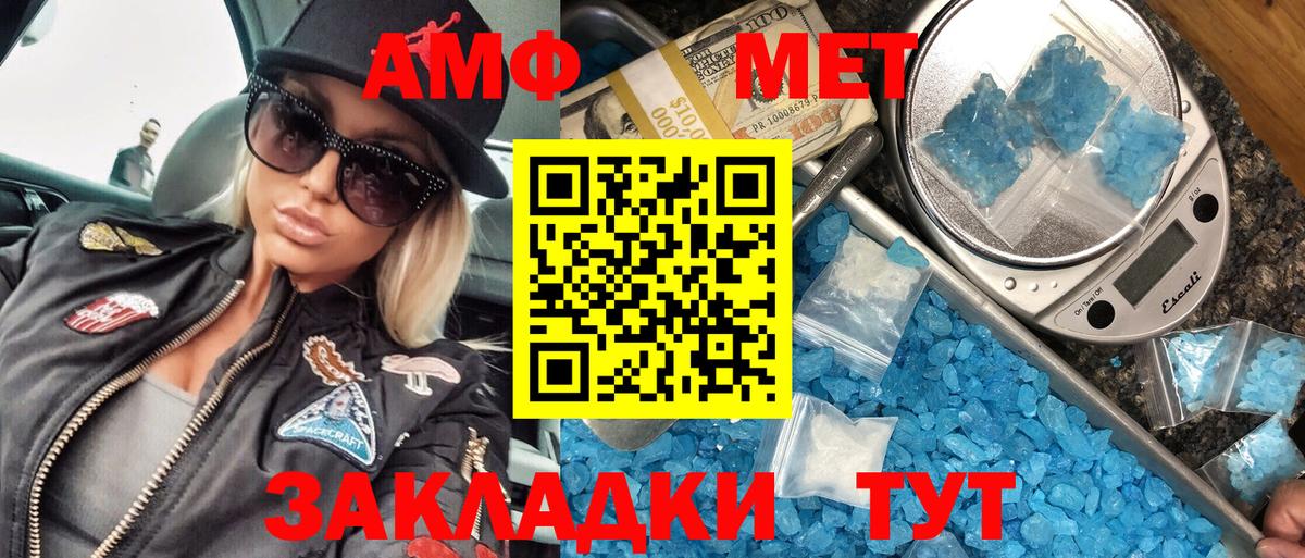 Первитин Декстрометамфетамин 99.9% Тобольск