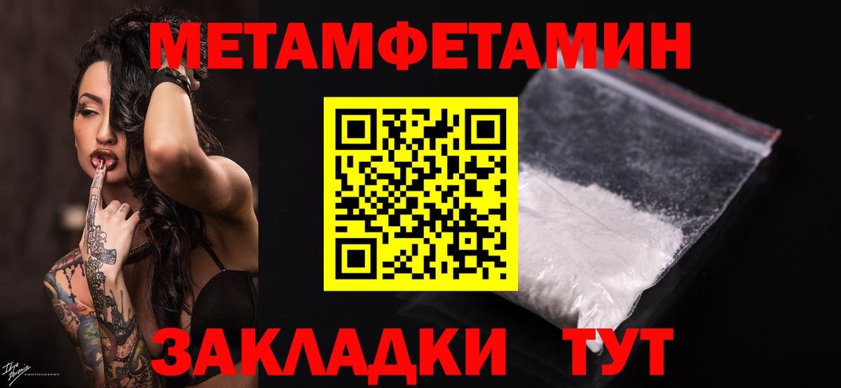 Первитин  Метамфетамин Декстрометамфетамин 99.9%  Вход с VPN  Тобольск  Метамфетамин Декстрометамфетамин 99.9% 